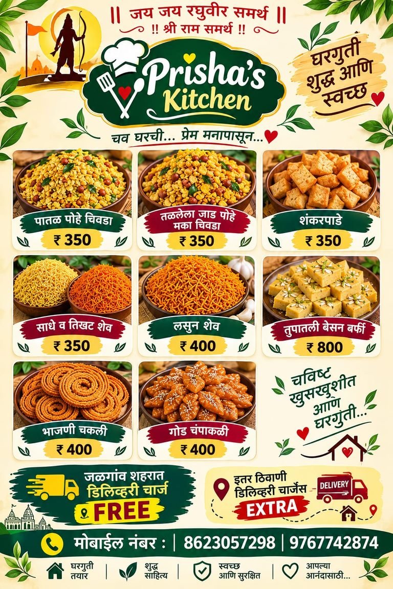 Prisha’s Kitchen